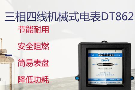 三相互感器电表有多大