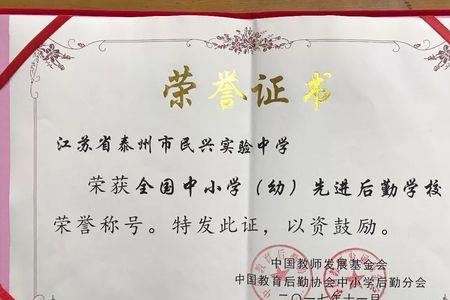 学校个人荣誉都有哪些称号