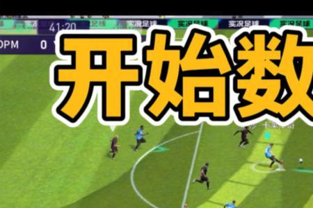 足球什么叫平水