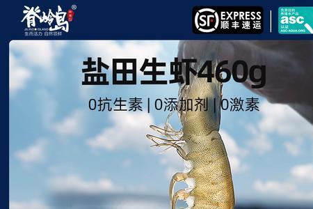 渤海虾和盐田虾的区别
