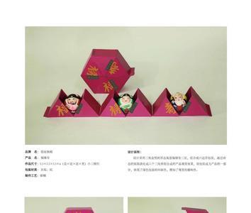 创意之星是什么意思