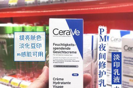 适乐肤pm乳厚涂可以吗