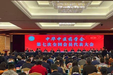 如何成为河南中医药学会会员
