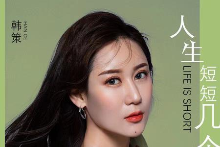 有多少个秋是什么歌