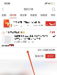 拼多多的预售为什么看不到记录