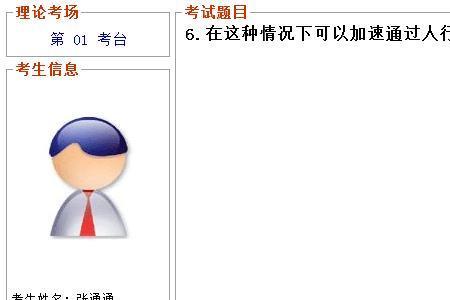 英红科目四可以带耳钉吗