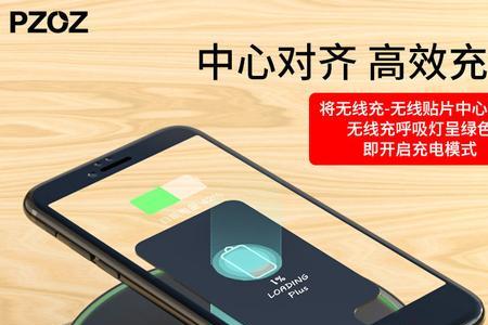 无线充电买多少w的合适