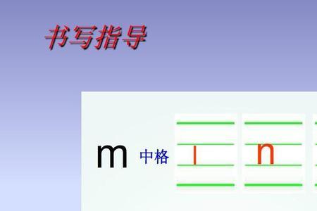 声母d正确写法