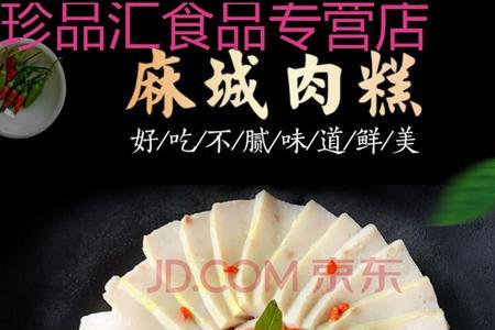 麻城鱼糕做法和配料表