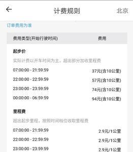 滴滴代驾服务流程话术