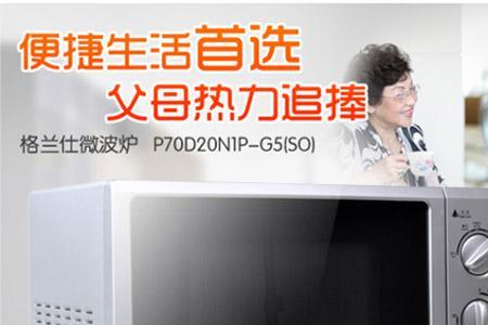 格兰仕微波炉显示r-1