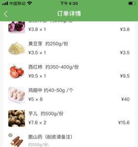 拼多多生鲜如何快速起店