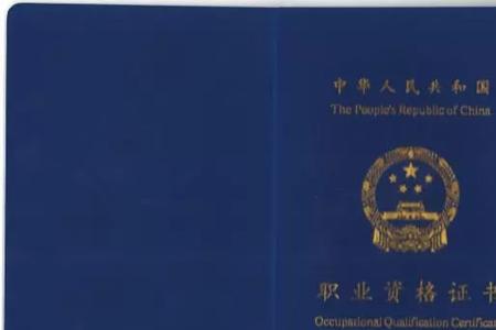 中级验光师资格证难么