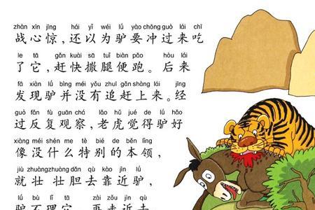 不用发愁到时候自然有办法成语