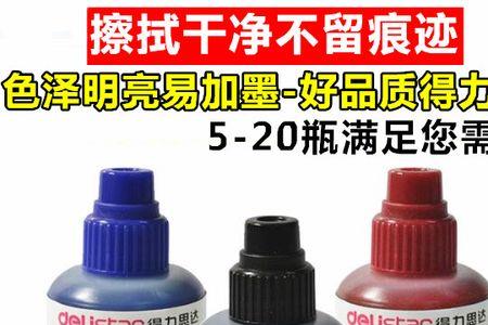 易擦白板笔怎么加墨水
