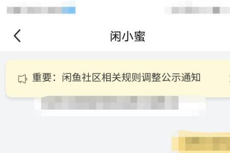 闲鱼怎么走小法庭