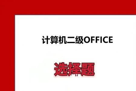计算机二级通过率怎么算的