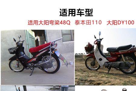 大阳弯梁摩托车dy110-2a怎么样