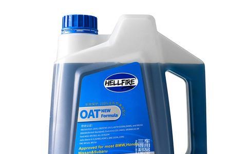 oat防冻液与普通防冻液的区别