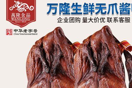 杭州酱板鸭哪里最正宗