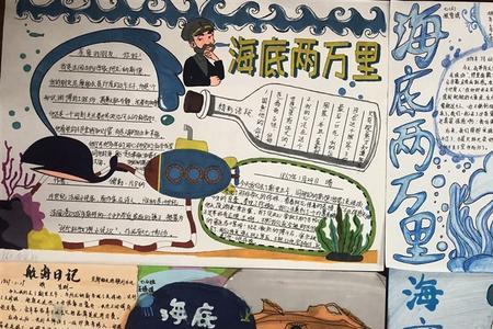 5年级适合看海底两万里吗