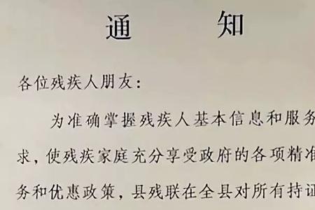有残疾证退休的有待遇吗