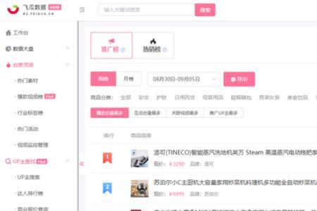b站怎么看历史播放量