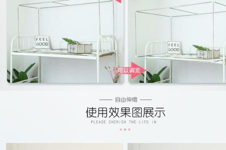 宿舍支架遮光买高点还是买低点