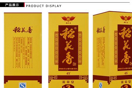 稻花香浓香型白酒45度多少钱一瓶