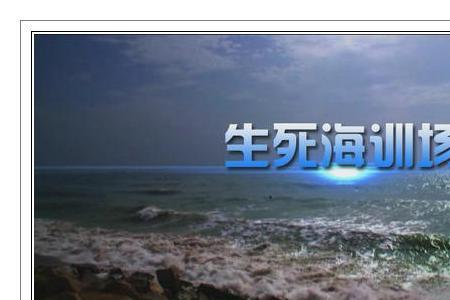 生死相间 读音