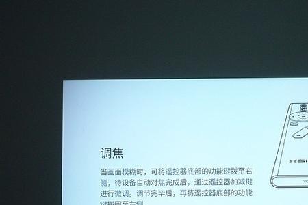 极米投影不能音量调节