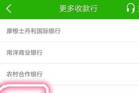 公户怎么登录手机银行