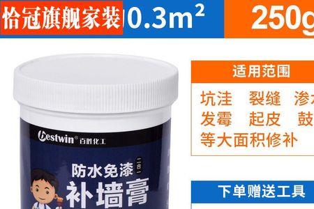 补墙膏刮平技巧
