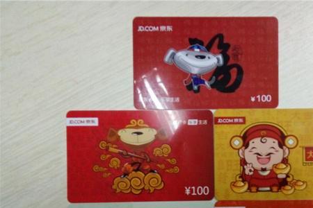 京东购通卡是干嘛的