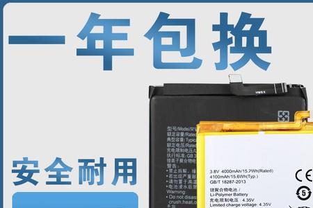 switch电池健康度