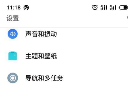 手机怎么设置应用变长