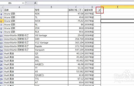 excel表怎么筛选2003年以后出生的人
