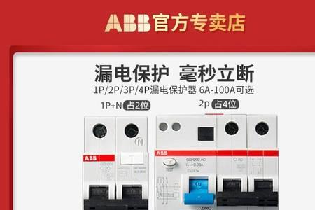 换漏电保护器需要拉总闸么