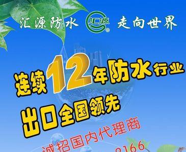 防水广告宣传语防水堵漏广告语