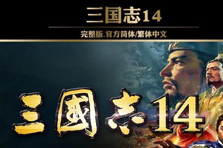 三国志2在steam叫什么