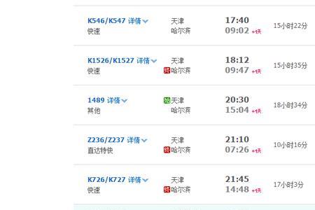 石家庄到哈尔滨飞机多长时间