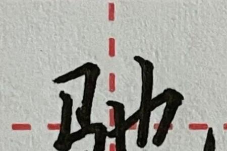弓字旁是什么意思