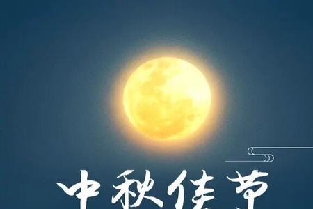 中秋节提示男朋友送礼文案