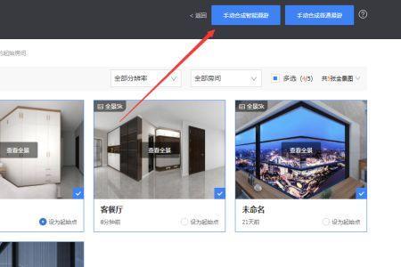酷家乐电脑端闪退