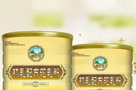 市面上有销售的驼奶粉吗
