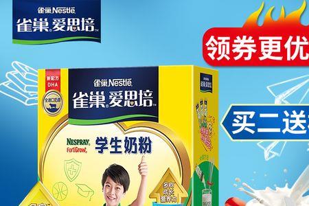 雀巢水果奶粉怎么样