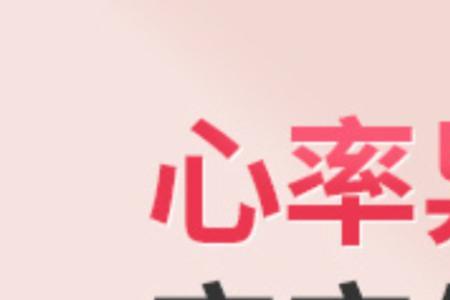苹果手机怎么测胎动