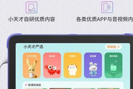 小天才等级有什么用
