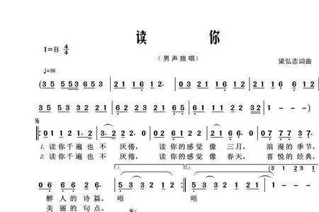 读你这首歌的意思