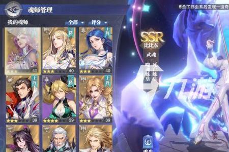 魂师对决朱竹清千劫触发不了